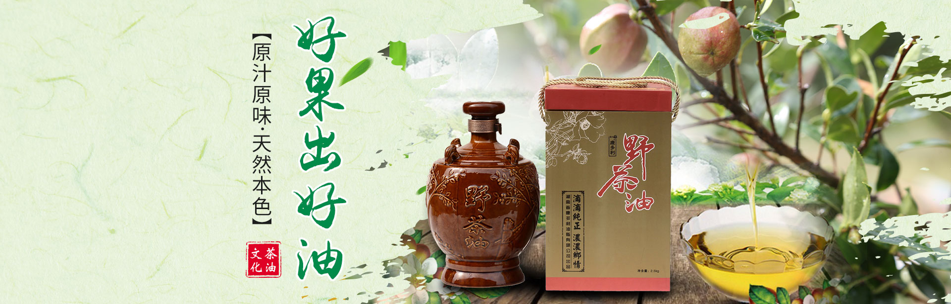 bte365_油茶莳植生产加工销售|植物油莳植生产加工销售